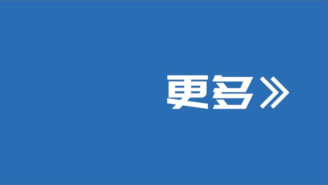 努尔基奇：祈求上帝能保佑我们保持健康 看看球队能完成什么成就